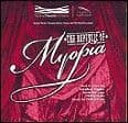 Republic Of Myopia The CD